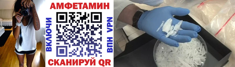 АМФЕТАМИН 97%  Слободской 