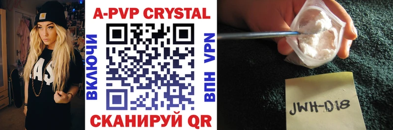 A-PVP Crystall Слободской