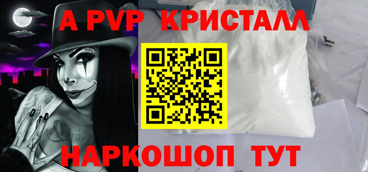 Alfa_PVP Соль Слободской