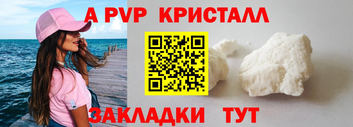 Слободской  А ПВП СК  Вход с VPN  где продают наркотики  Альфа ПВП мука 
