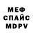 Альфа ПВП кристаллы Almira Amangeldiyeva