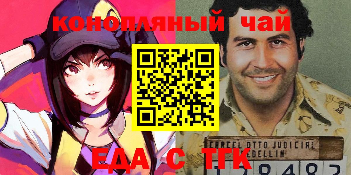 Слободской  Печенье с ТГК марихуана  Вход с VPN 