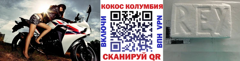 COCAIN Columbia  цена   Слободской 