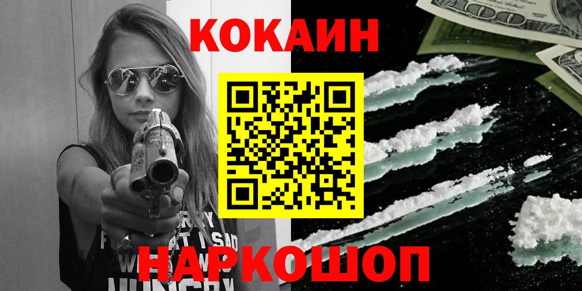 COCAIN Боливия Слободской