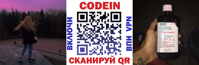 blacksprut зеркало  Слободской  Codein напиток Lean (лин)  как найти закладки 