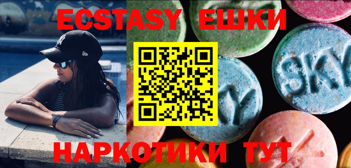 Экстази mix  цены   Вход с VPN  Слободской  ЭКСТАЗИ 280мг 
