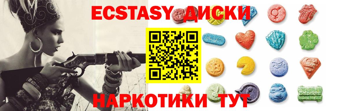 Экстази 300 mg Слободской
