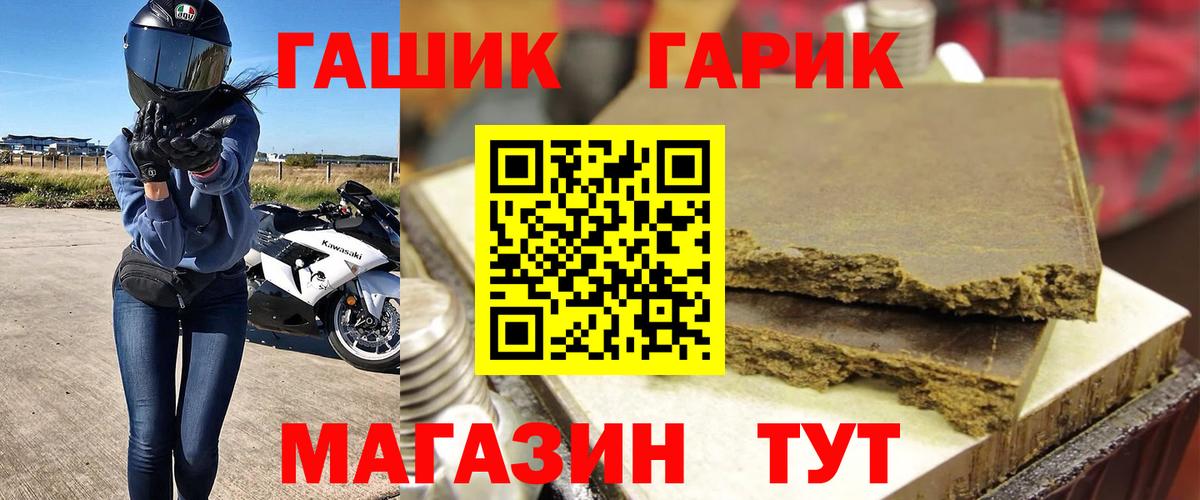 ГАШИШ индика сатива  ГАШ  Вход с VPN  Слободской  ГАШ гашик 