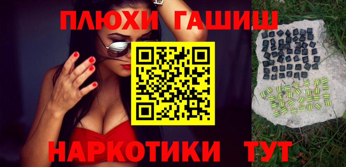 ГАШИШ Premium Слободской