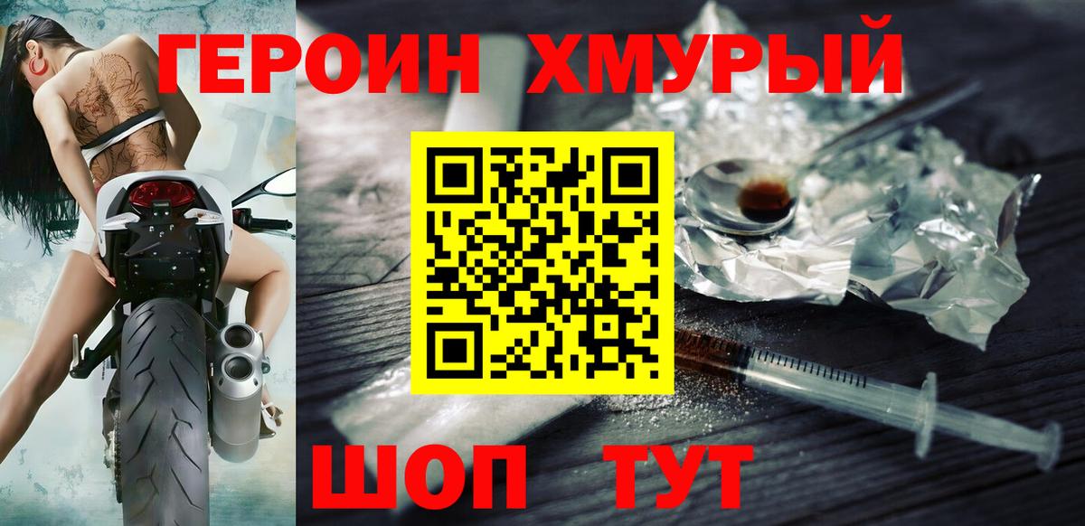 Слободской  ГЕРОИН герыч  ГЕРОИН  Вход с VPN 