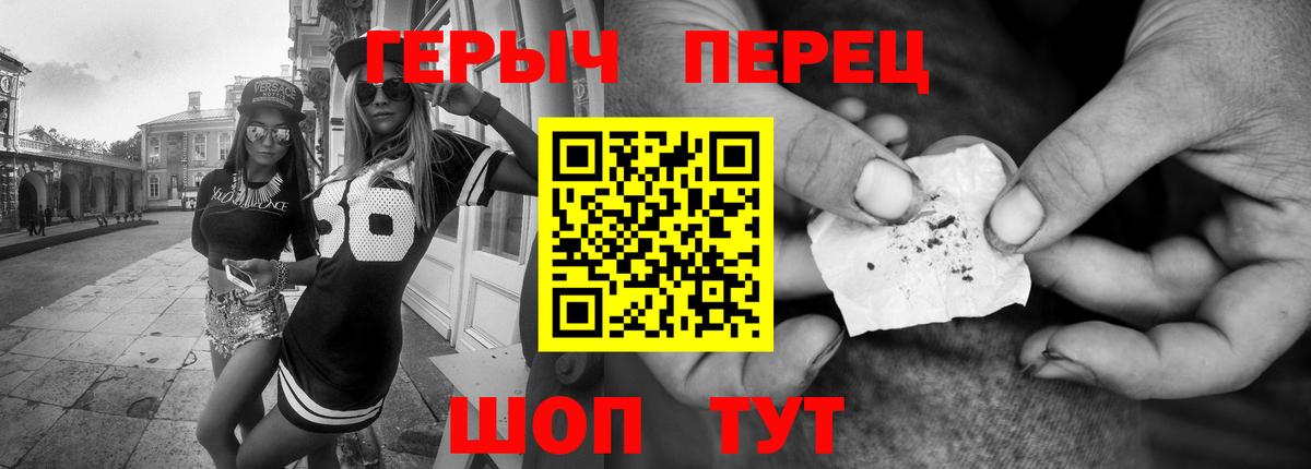 Героин Heroin Слободской