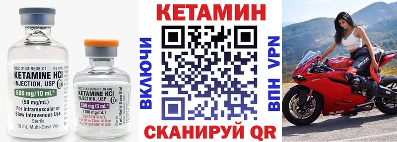 Кетамин ketamine Слободской