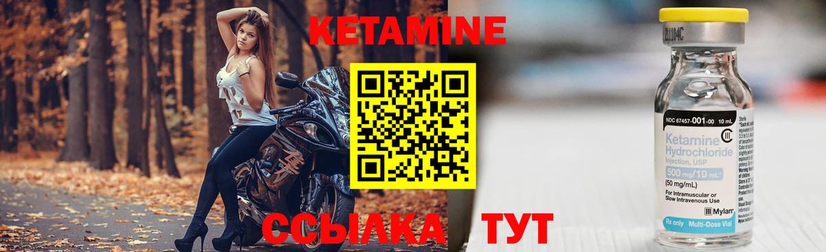 КЕТАМИН ketamine Слободской