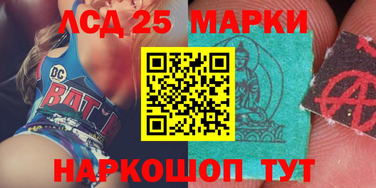 ЛСД экстази кислота Слободской