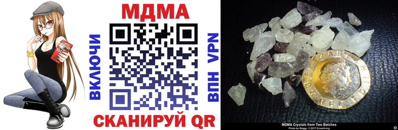 MDMA кристаллы Слободской