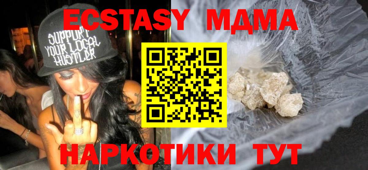 MDMA VHQ  Вход с VPN  МДМА VHQ  Слободской 
