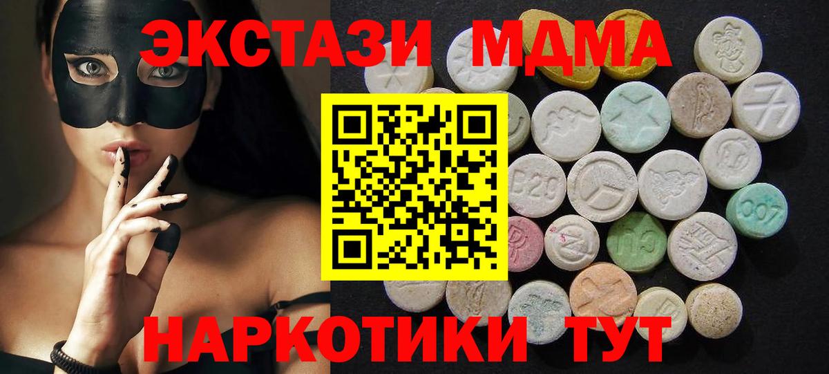МДМА кристаллы Слободской