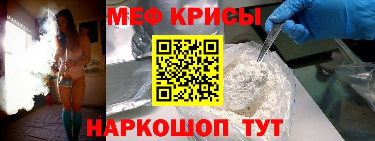 Мефедрон мука  Вход с VPN  МЕФ мука  Слободской 