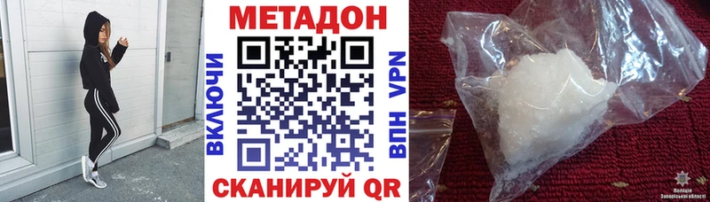 Метадон кристалл Слободской