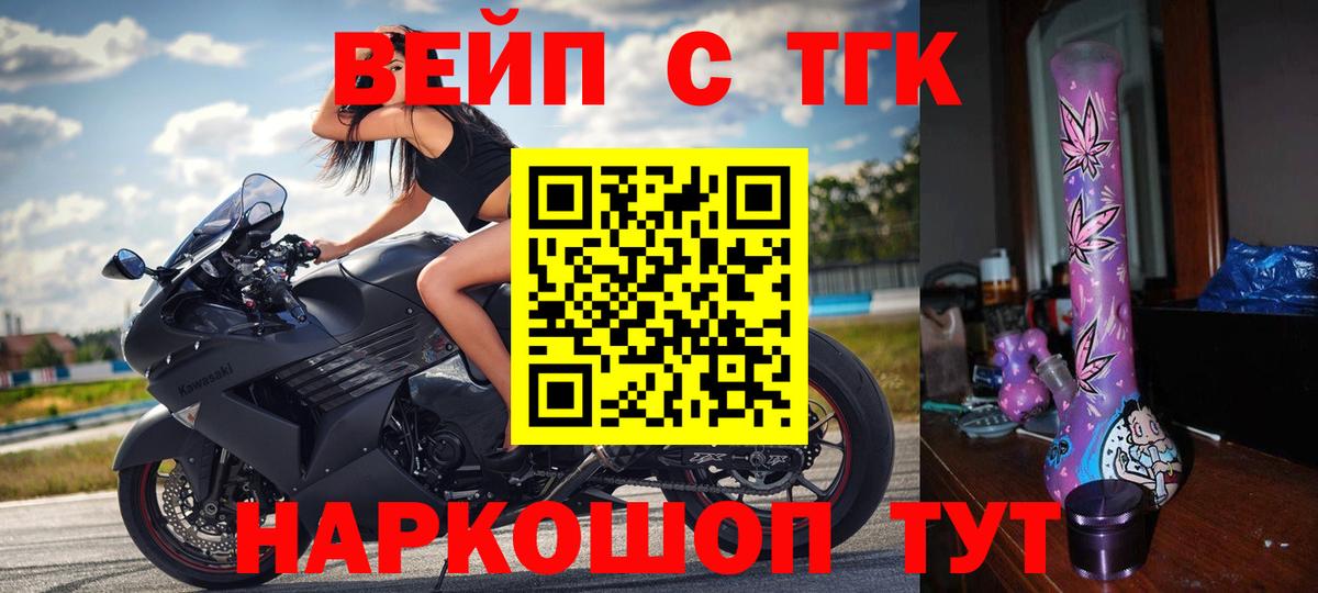 Слободской  ТГК гашишное масло  Вход с VPN  ТГК THC oil 