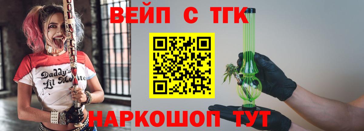 ТГК жижа Слободской